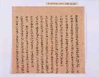 乾隆五十五年（1790）潘明慈等赴理番分憲金  混告潘士興霸收公租全案抄錄藏品圖，第108張